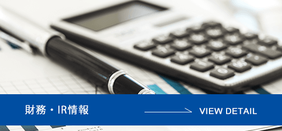 財務・IR情報